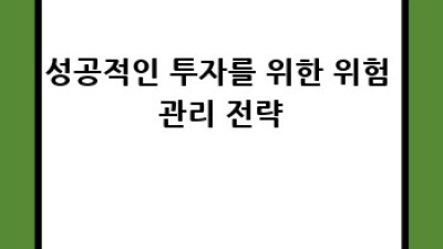 부자들의 재테크: 주식 고수처럼 차트 분석하기